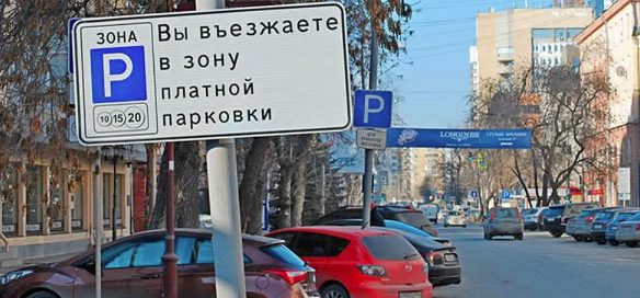 Где нельзя парковать автомобиль