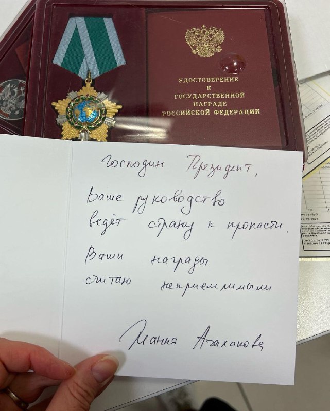 Жанна Агалакова заявила, что отказывается от государственных наград | Postfuctum.info
