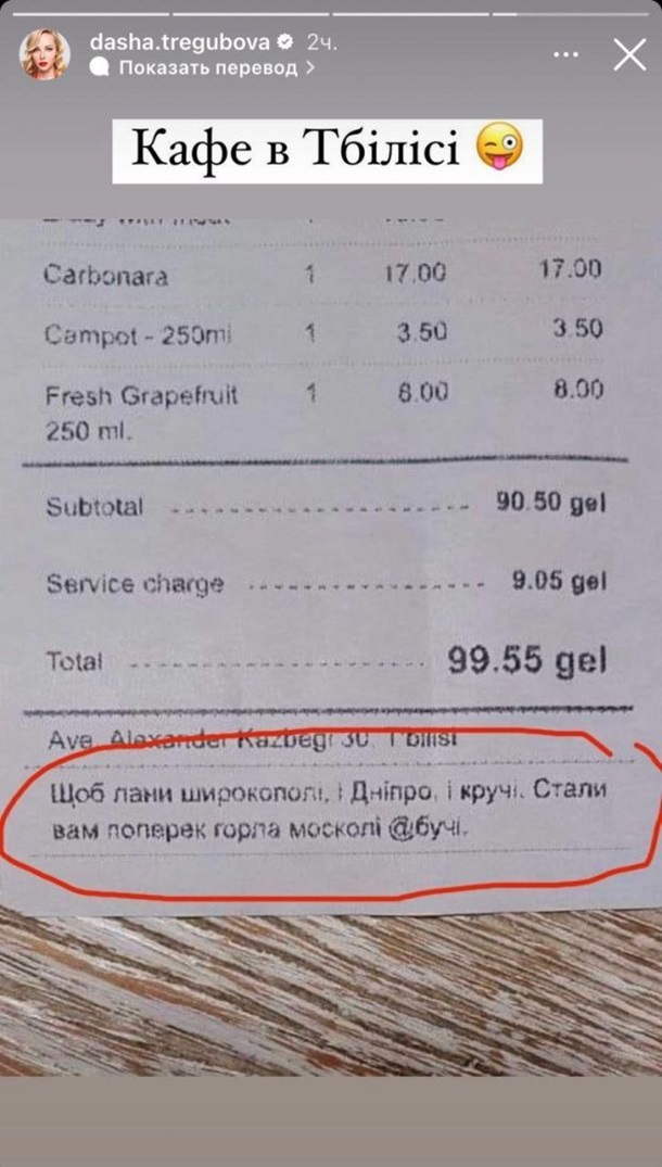 Телеведущая показала, что подготовили для россиян грузинские рестораны (ФОТО)
