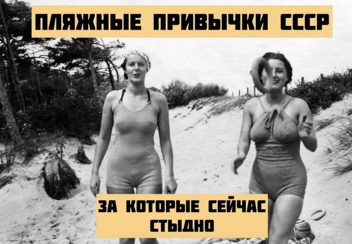 Нудисты В Ссср Были Или Нет Эротика