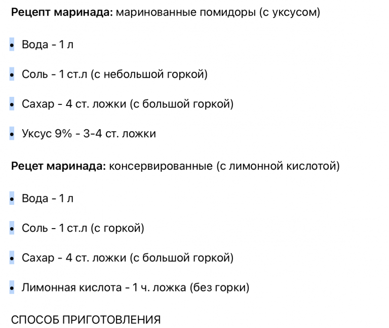 Помидорчики "Сладкие": рассол выпивается быстрее, чем съедаются помидоры