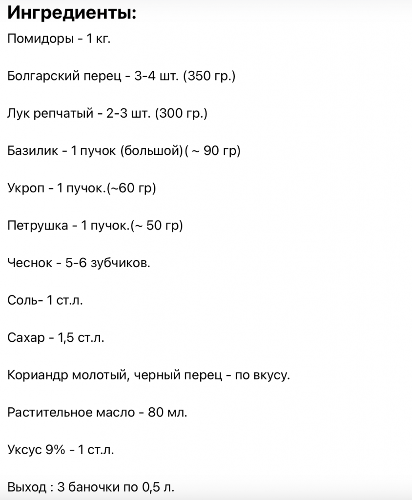 Вкуснейший базиликовый соус. Очень вкусно к мясу или просто мазать на хлеб.