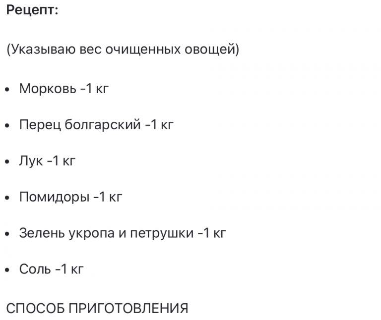 Морковь: натереть на тёрке крупной.