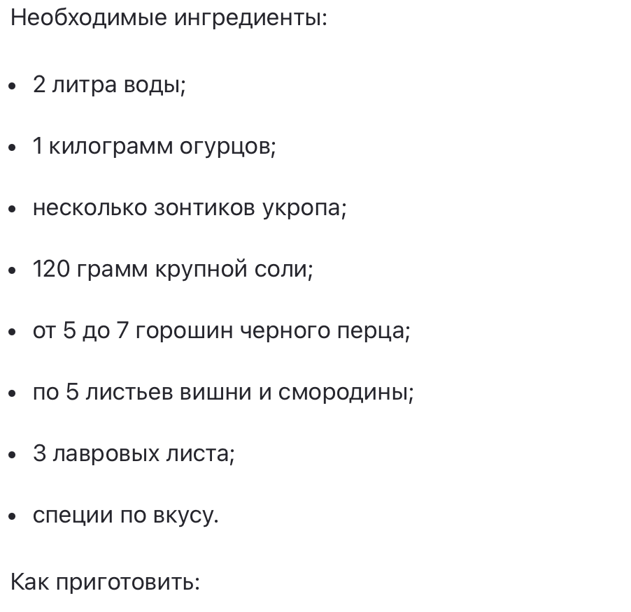 Благоприятные дни в августе для засолки огурцов